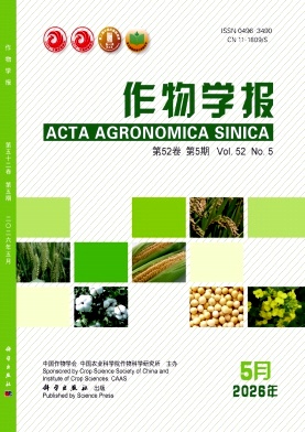 作物学报封面